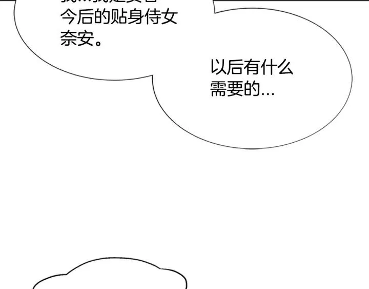 第39话 魔王爸爸的惊恐 第83页
