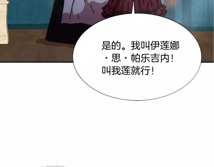 第39话 魔王爸爸的惊恐 第95页