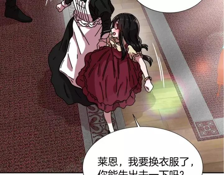 第39话 魔王爸爸的惊恐 第99页