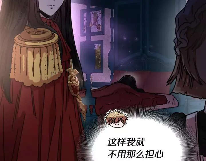 第39话 魔王爸爸的惊恐 第112页