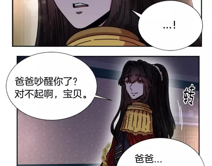 第39话 魔王爸爸的惊恐 第119页