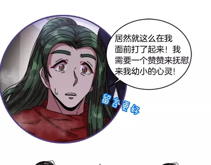 第39话 魔王爸爸的惊恐 第131页