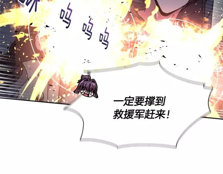 第41话 爸爸的战书 第17页