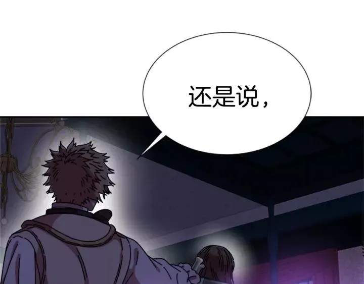 第44话 魔王色诱？！ 第4页