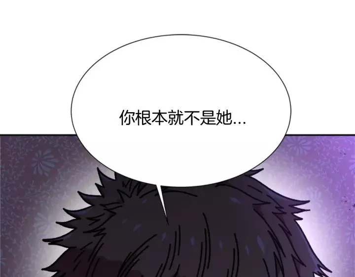 第44话 魔王色诱？！ 第6页