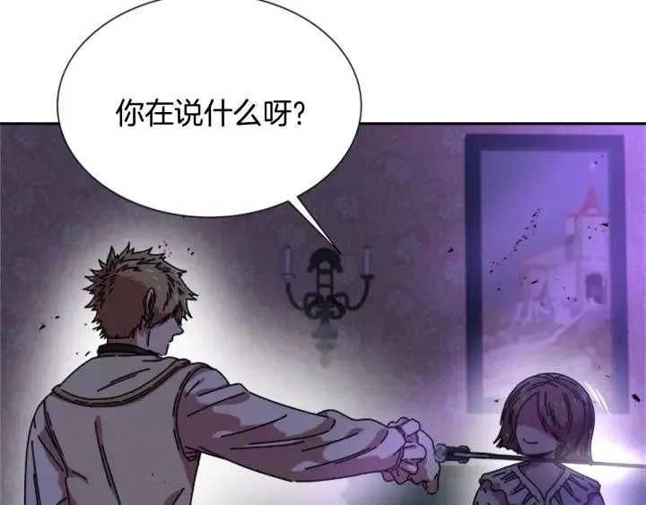 第44话 魔王色诱？！ 第10页