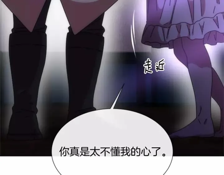 第44话 魔王色诱？！ 第13页
