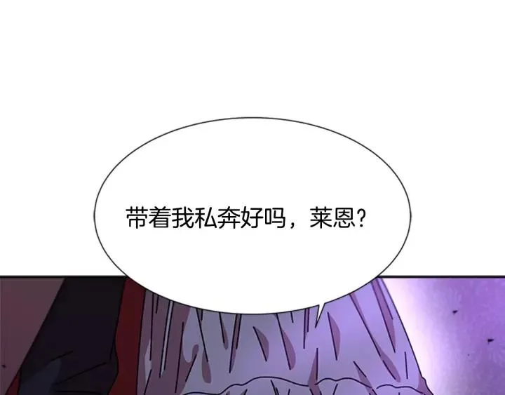 第44话 魔王色诱？！ 第19页
