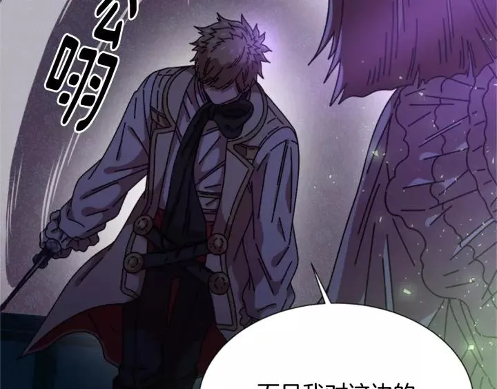 第44话 魔王色诱？！ 第32页