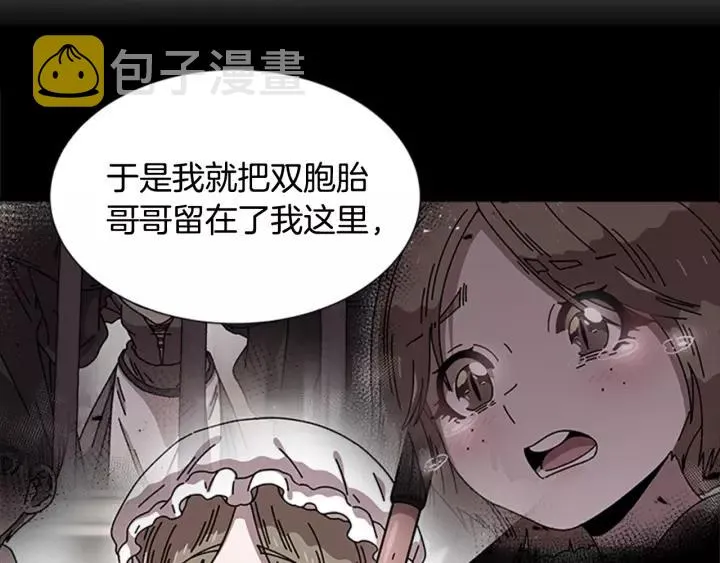 第44话 魔王色诱？！ 第52页
