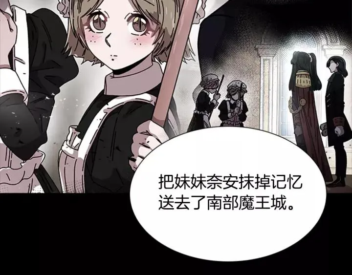 第44话 魔王色诱？！ 第53页