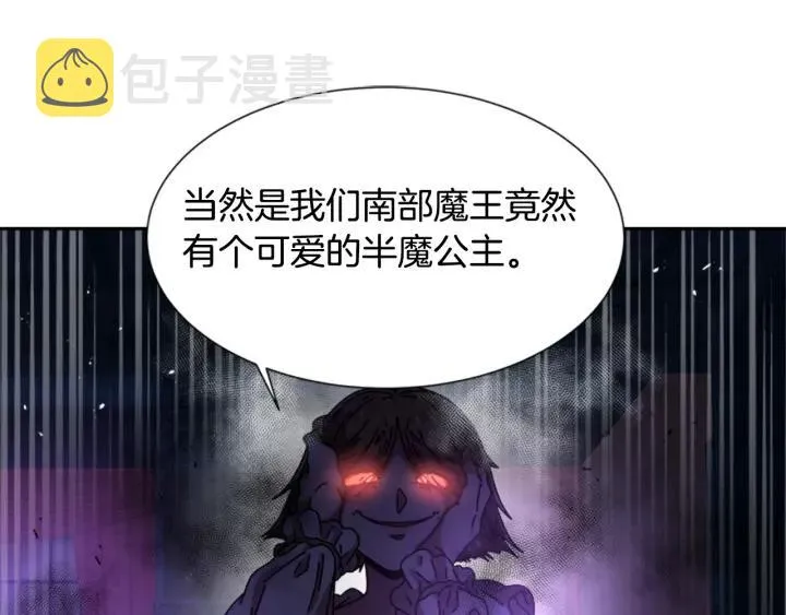 第44话 魔王色诱？！ 第57页