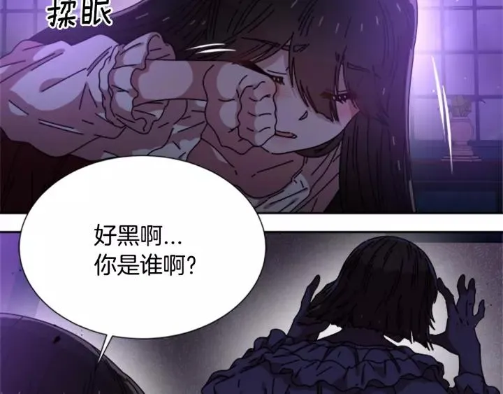 第44话 魔王色诱？！ 第60页