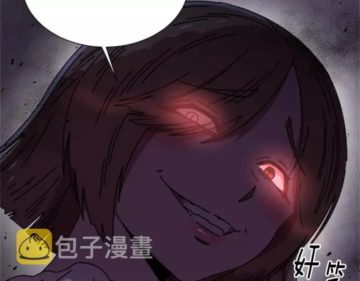 第44话 魔王色诱？！ 第62页