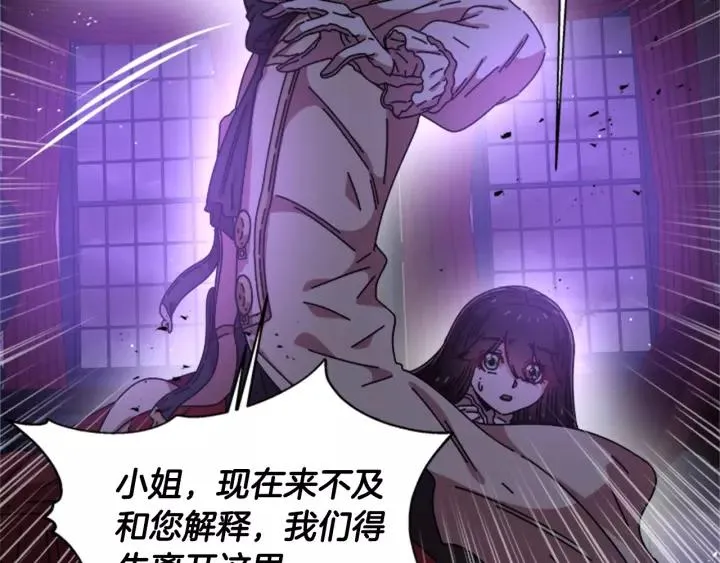 第44话 魔王色诱？！ 第69页