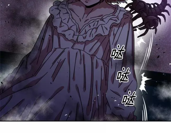 第44话 魔王色诱？！ 第72页