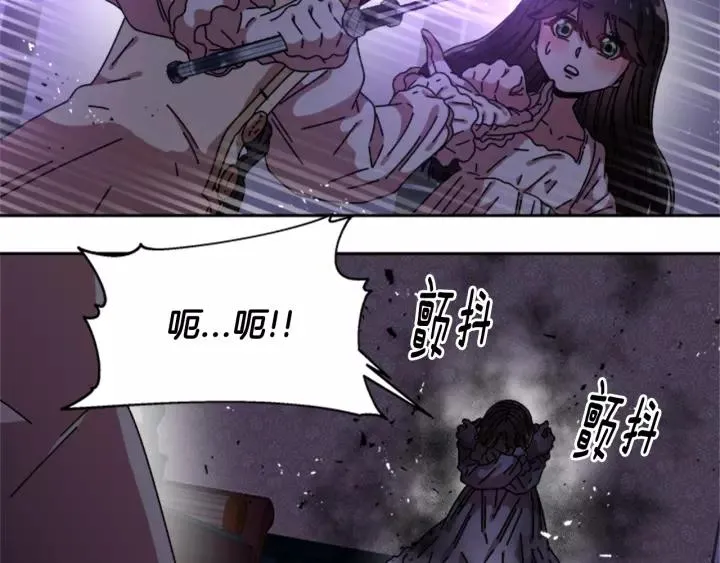 第44话 魔王色诱？！ 第74页