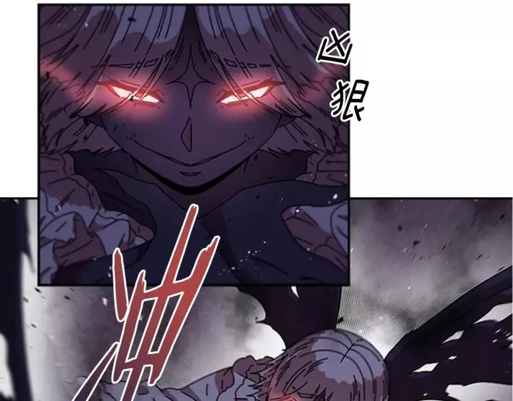第44话 魔王色诱？！ 第78页