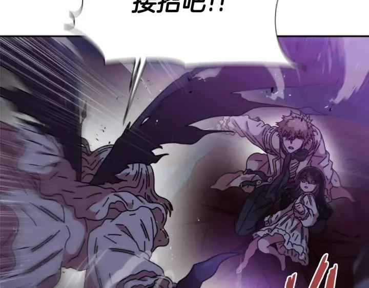 第44话 魔王色诱？！ 第92页