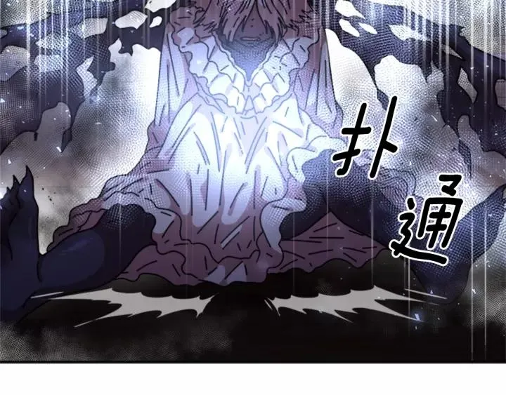 第44话 魔王色诱？！ 第102页