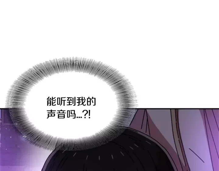 第44话 魔王色诱？！ 第105页