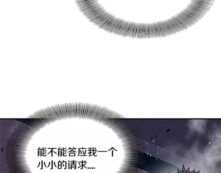 第44话 魔王色诱？！ 第107页