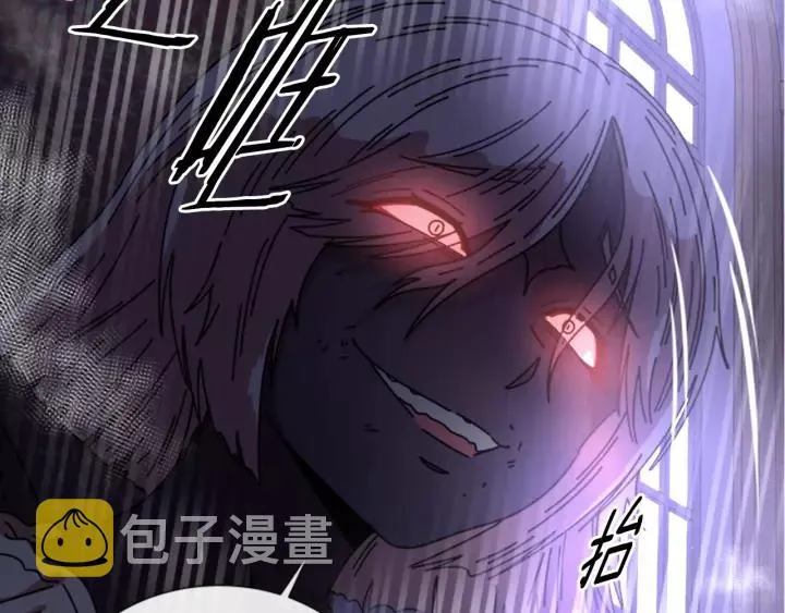 第44话 魔王色诱？！ 第115页
