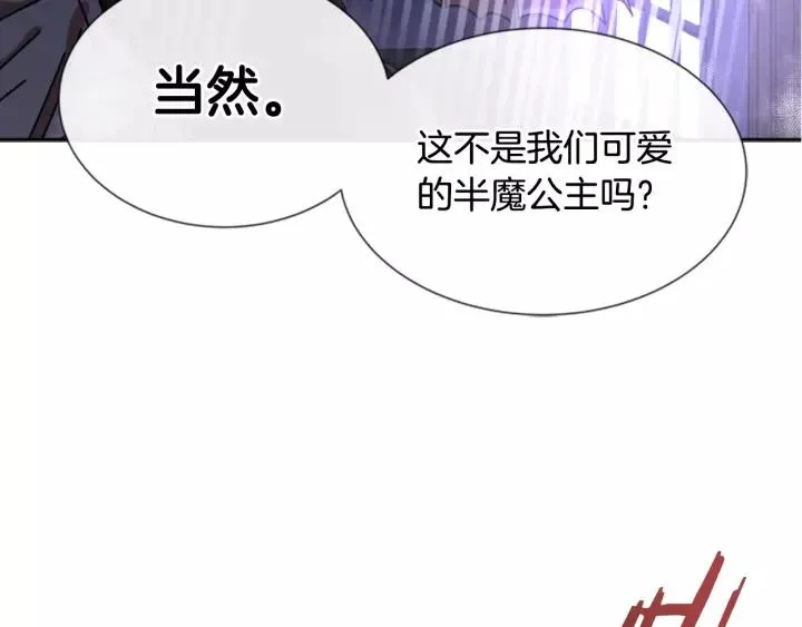 第44话 魔王色诱？！ 第116页
