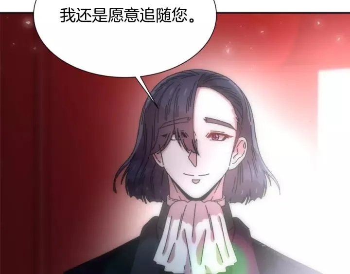 第42话 主仆情深 第69页