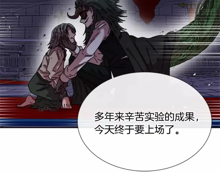 第43话 夜袭与守护 第5页