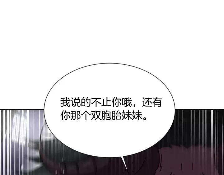 第43话 夜袭与守护 第6页