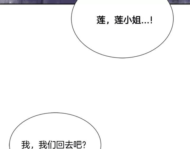 第43话 夜袭与守护 第18页