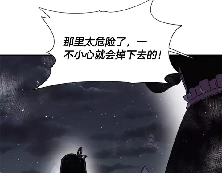 第43话 夜袭与守护 第21页