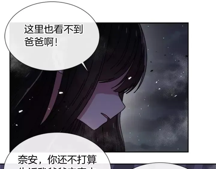 第43话 夜袭与守护 第23页