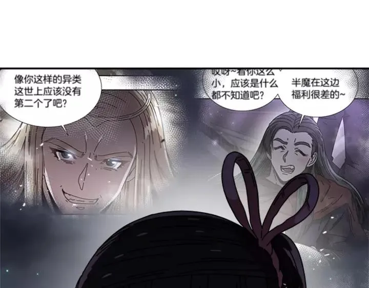 第43话 夜袭与守护 第25页