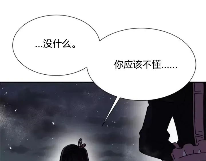 第43话 夜袭与守护 第28页