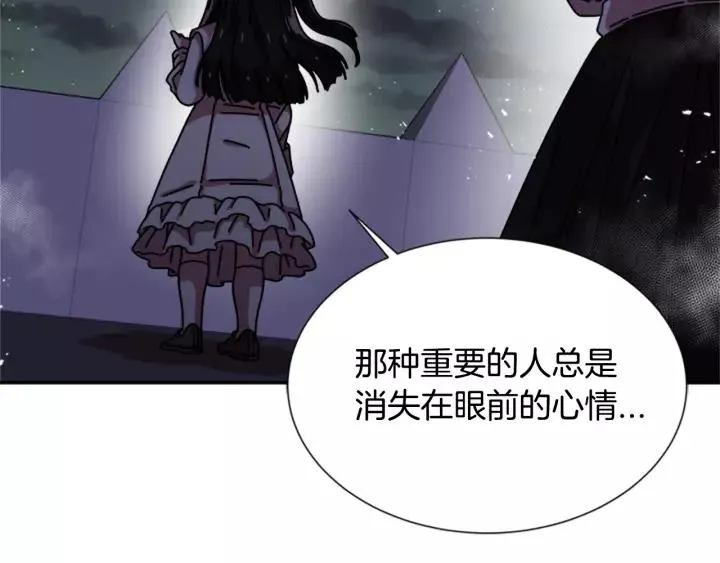 第43话 夜袭与守护 第29页
