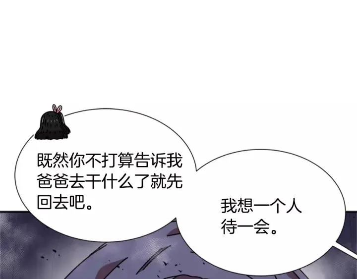 第43话 夜袭与守护 第30页
