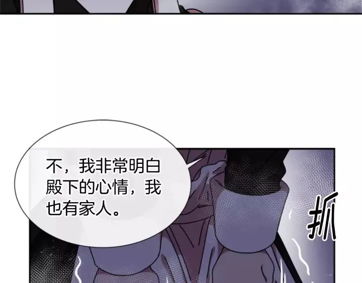 第43话 夜袭与守护 第32页