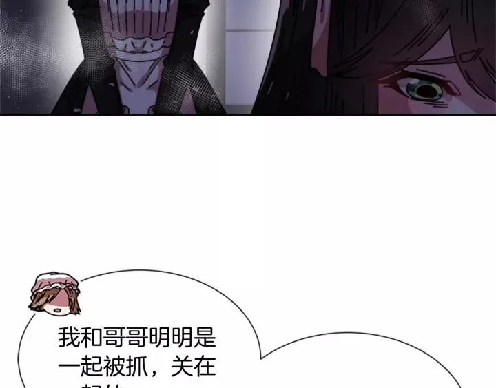 第43话 夜袭与守护 第34页