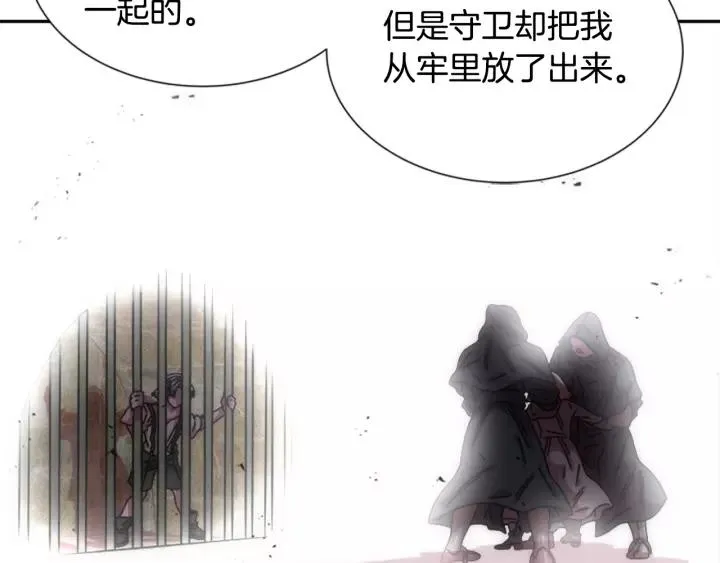 第43话 夜袭与守护 第35页