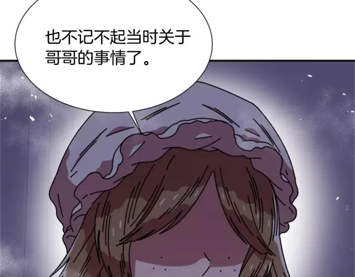第43话 夜袭与守护 第37页