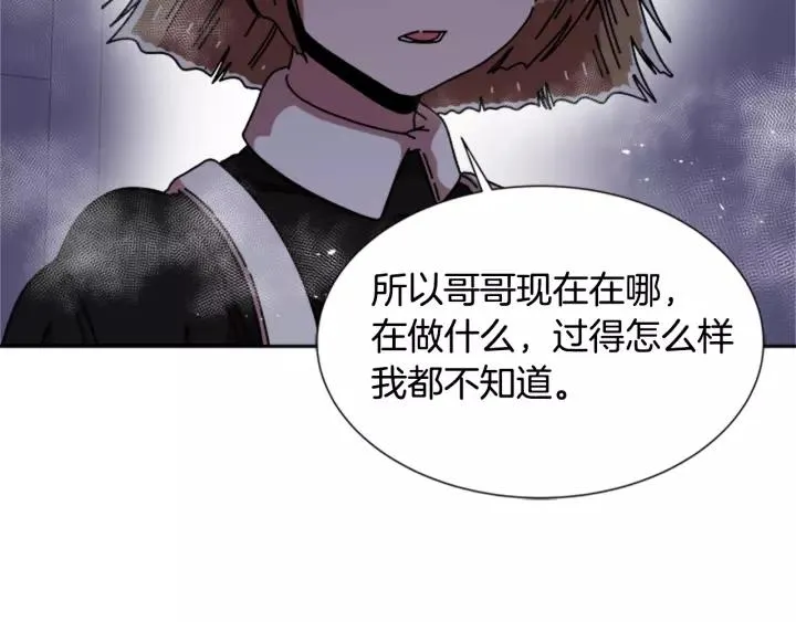 第43话 夜袭与守护 第38页