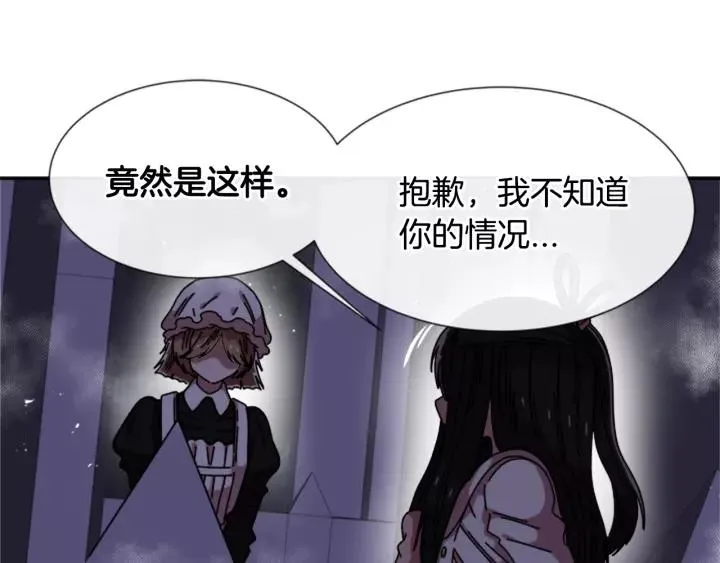 第43话 夜袭与守护 第42页
