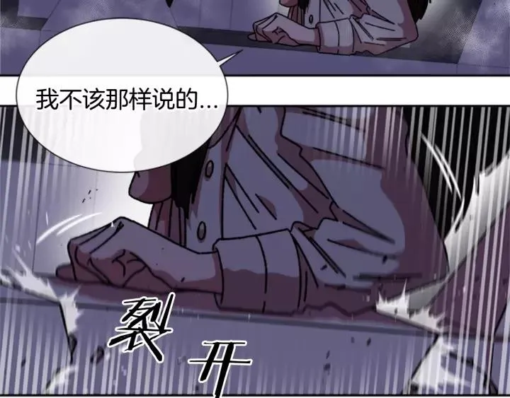 第43话 夜袭与守护 第43页