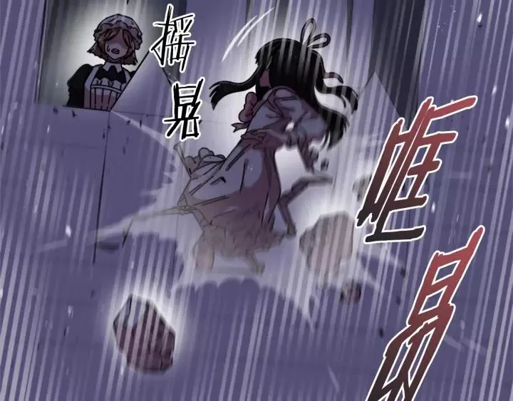 第43话 夜袭与守护 第45页