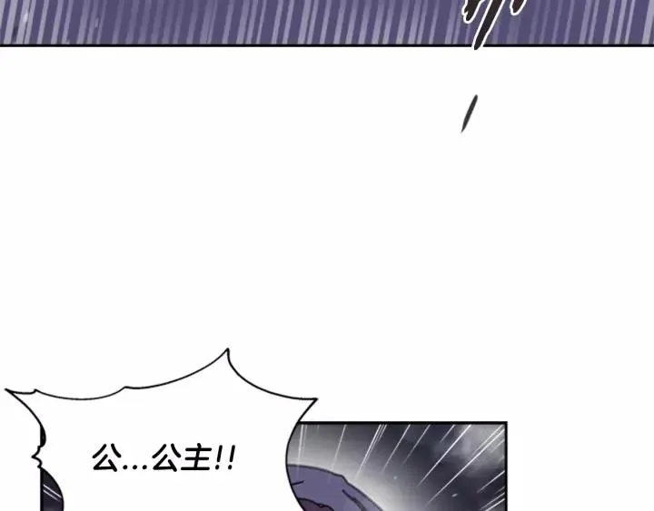 第43话 夜袭与守护 第46页