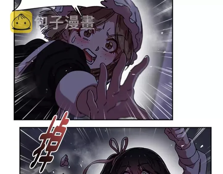 第43话 夜袭与守护 第47页