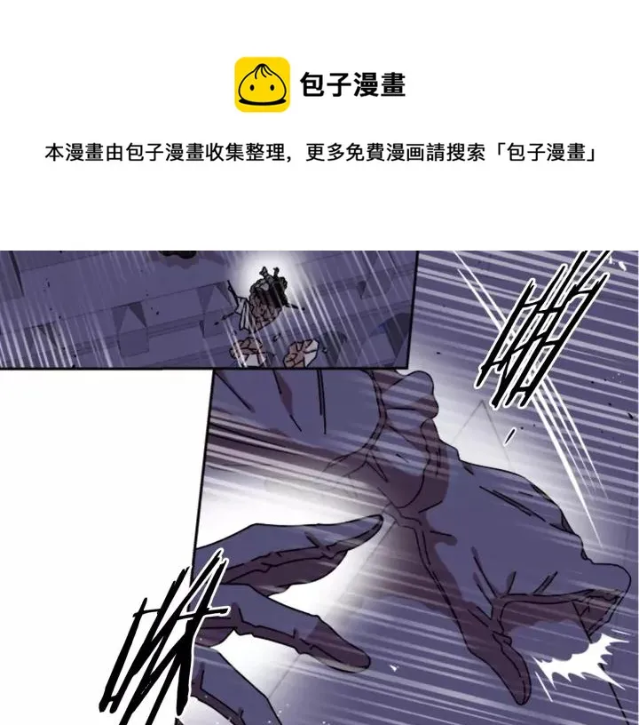 第43话 夜袭与守护 第52页