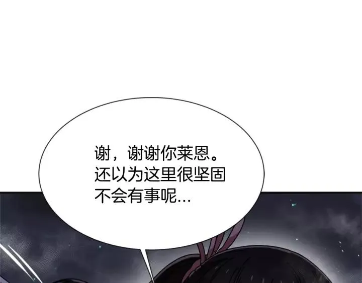 第43话 夜袭与守护 第60页